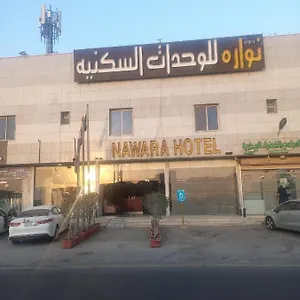 https://noara-alazizia-triq-alhaer.hotelsriyadh.net